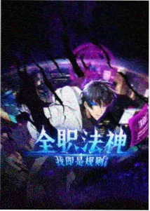 动漫夏日回声免费观看资源封面